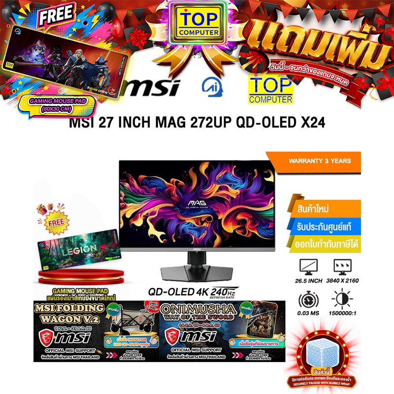 MSI 27 INCH MAG 272UP QD-OLED X24 (QD-OLED 4K 240Hz)/ประกัน  3 Years