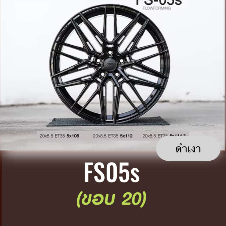 20 5รู108 ล้อแม็กขอบ20 พิเศษ 5รู108 ใส่รถ ไฟฟ้า น้ำมันทุกรุ่น ราคา1วง