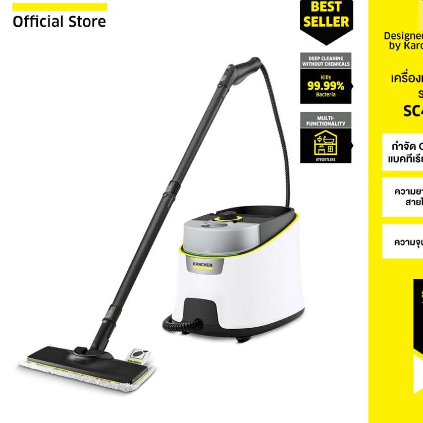 karcher SC 4 DELUXE เครื่องทำความสะอาดไอน้ำ