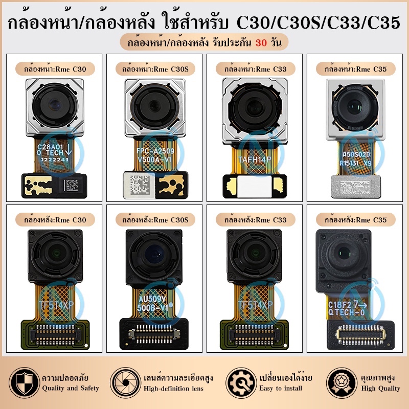 กล้องหน้า / กล้องหลัง ใช้กับ Realme C35/C33/C30S/C30 Back Camera/Front camera กล้องหน้า/กล้องหลัง C30/C33/C35/C30S