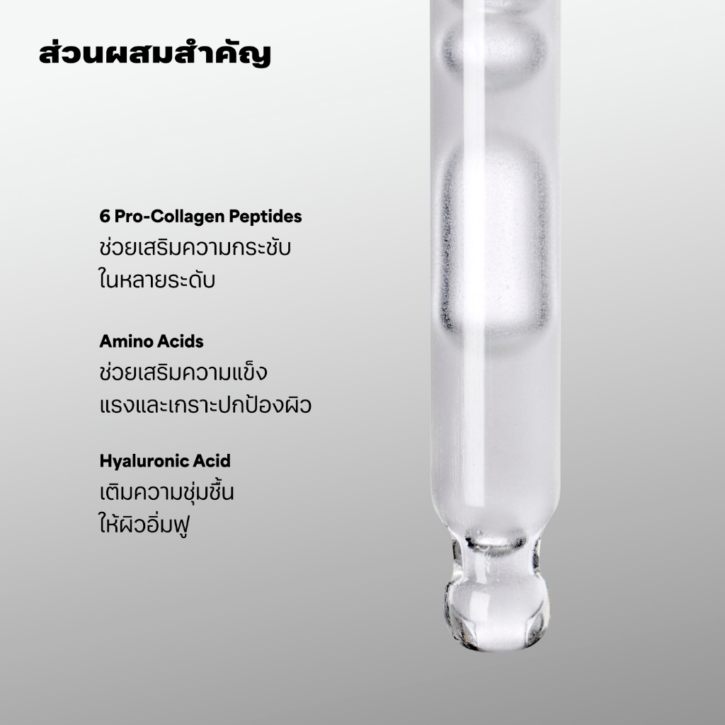 Paula's Choice معزز Pro-Collagen Multi-Peptide — صورة 6