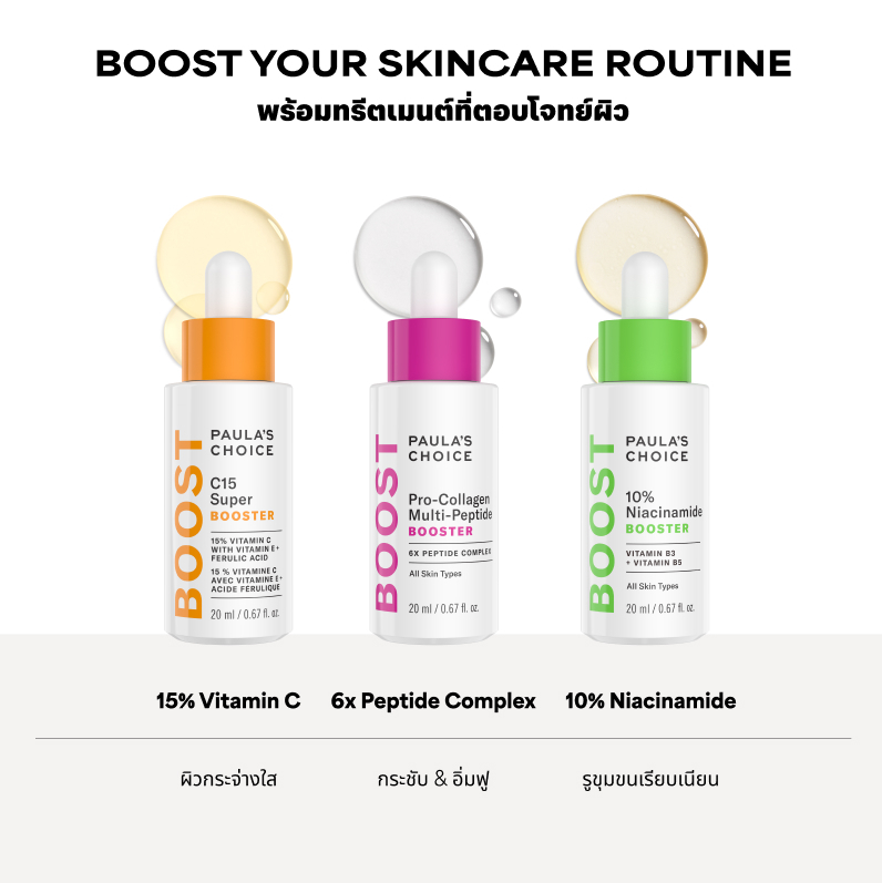 Paula's Choice معزز Pro-Collagen Multi-Peptide — صورة 8