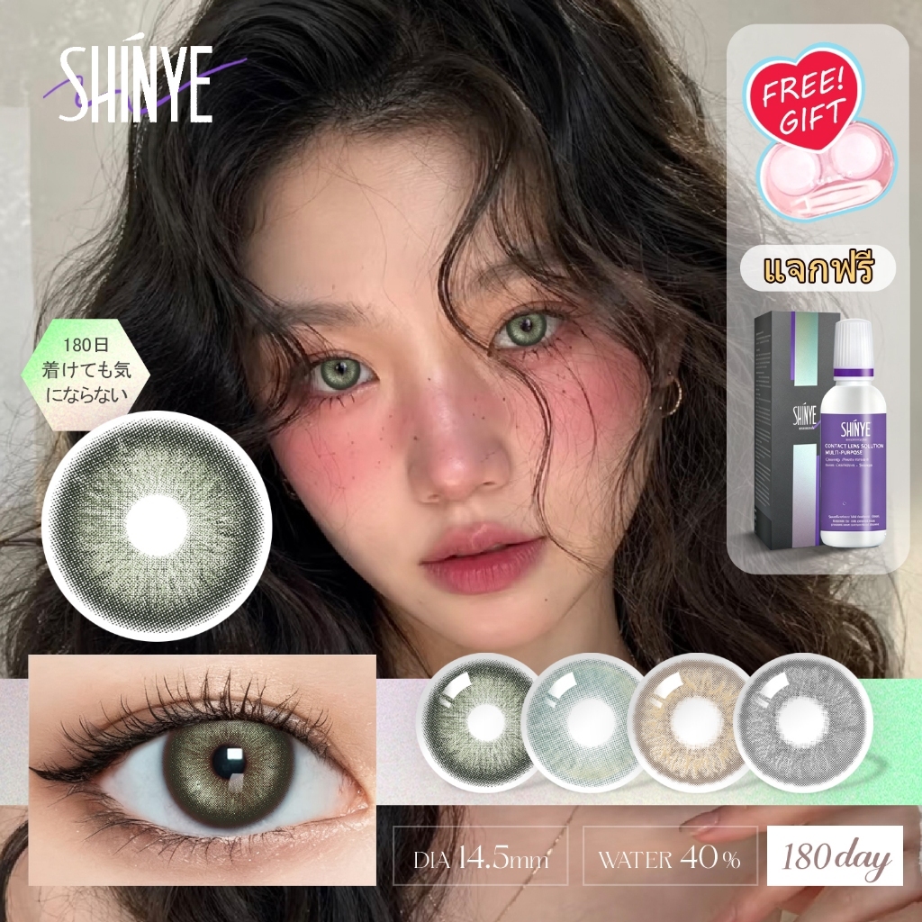 【FREE!GIFT】shinye คอนแทคเลนส์ Golden Brown / Rich Green / Hybrid Texture ตาใหญ่ ลายฮิต ขายดีมาก DIA1