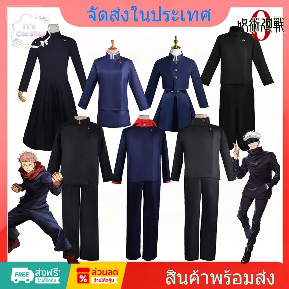 อนิเมะ jujutsu kaisen ชุดคอสเพลย์ Nobara Kugisaki Yuji Itadori Zenin Maki Ieiri Shoko Gojo Satoru Co
