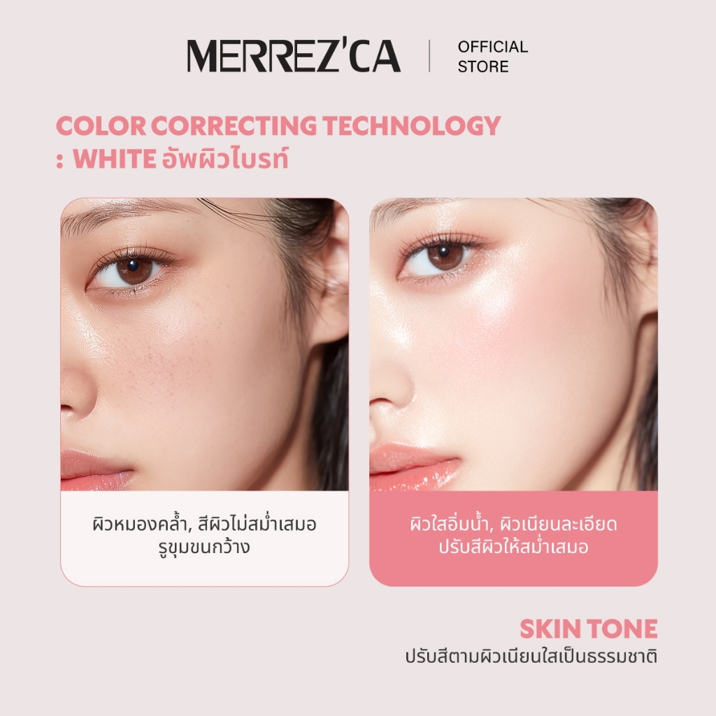 Merrezca قاعدة مكياج Dewy Skin ‏SPF50 — أكياس — صورة 3