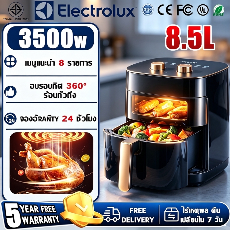🔥รับประกัน5ปี🔥หม้อทอดไร้น้ำมัน 8.5Lความจุใหญ่ อบด้วยความร้อนสูง ตัดไฟอัตโนมัติ หม้อทอดไร้มัน หม้ออบล