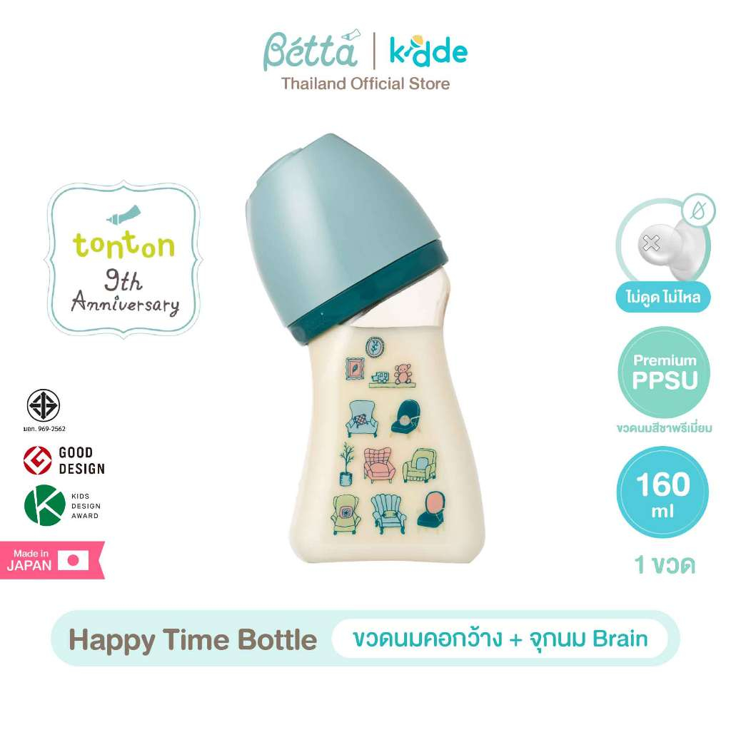 (1 ขวด) Dr.Betta ขวดนมคอกว้าง Happy Time 160ml (PPSU) จุกนม Brain Cross cut ไม่ดูดไม่ไหล
