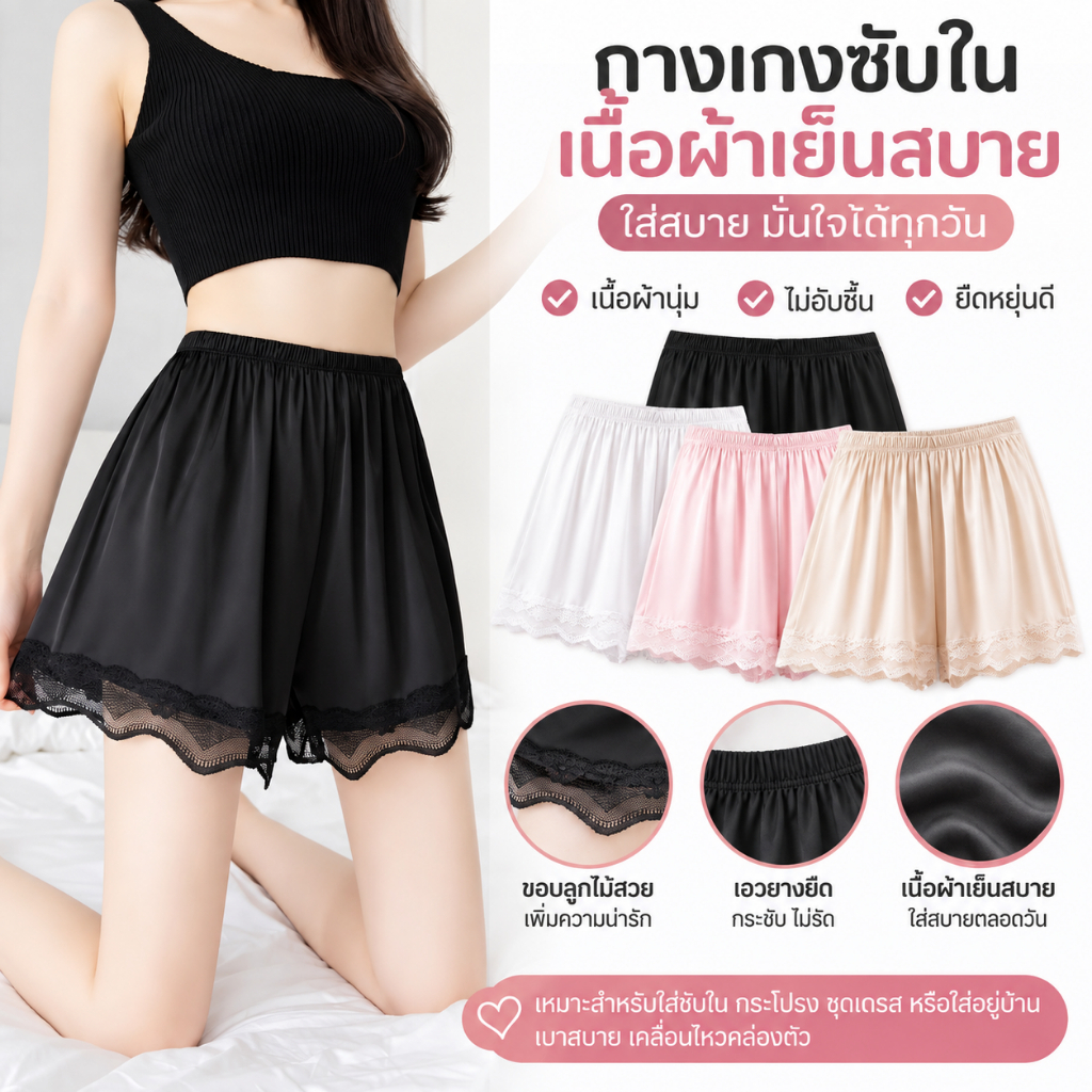 💥Lookmebra_SHOP💥(N639) กางเกงซับในผ้าร่อง แต่งขอบลูกไม้ ผ้านุ่มมาก สวมใส่สบาย