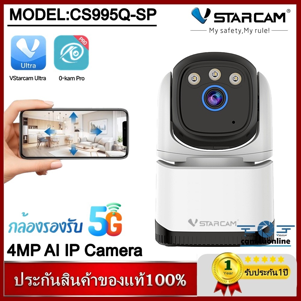 Vstarcam กล้องวงจรปิดภายในรุ่นCS995Q-SP ความคมชัด4ล้านพิกเซล รองรับWIFI2.4/5G #cam4uonline