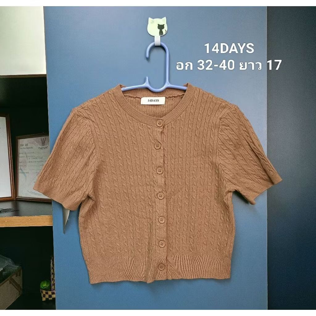 ส่งต่อ เสื้อไหมพรมแขนสั้น 14DAYS