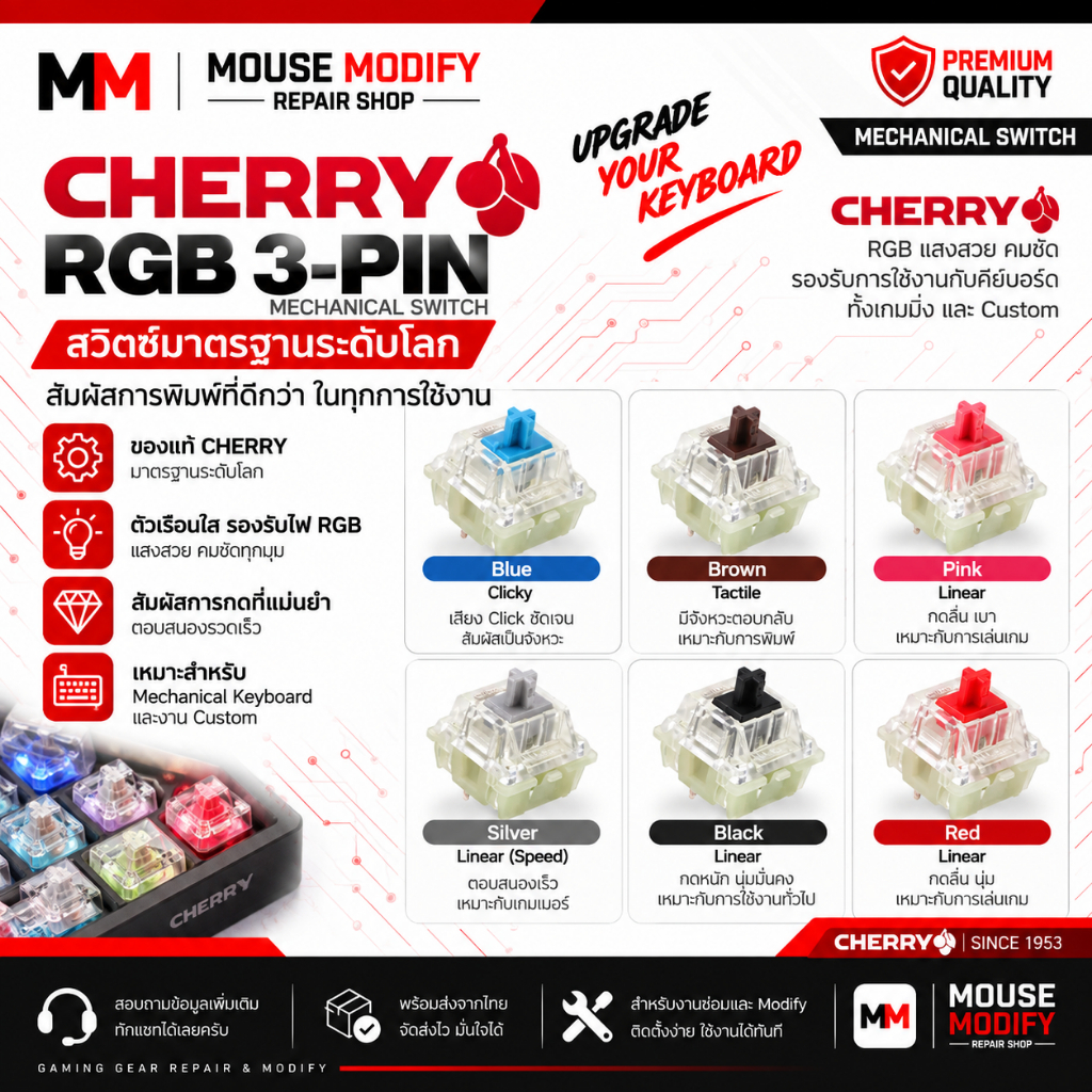 Cherry MX RGB 3 Pin Mechanical Keyboard Switch