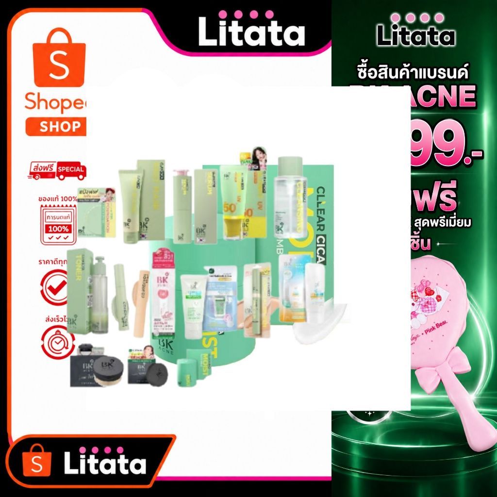 [Flash หลอด] ฺBK Acne CLLear Cica Glowfit UV / Serum Brightening / Cllear Cica Water Gel / Toner / C
