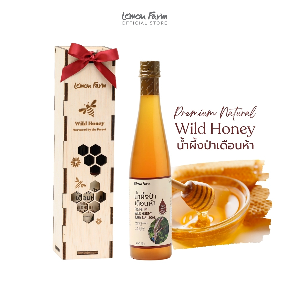 ชุดของขวัญ Gift Set น้ำผึ้งป่าเดือนห้า 700g Raw Honey Premium Lemon Farm น้ำผึ้งแท้