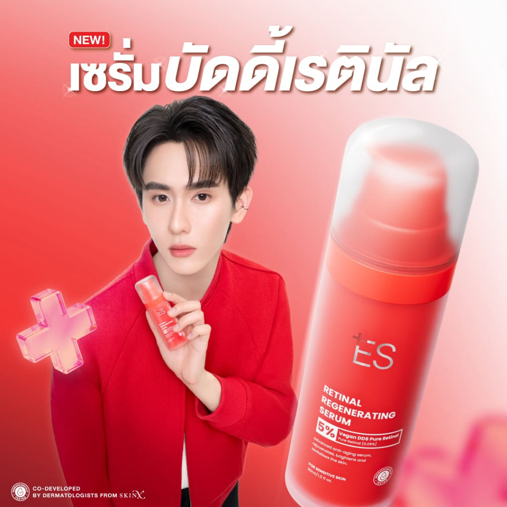 ES Retinal Regenerating Serum 30ml เซรั่มเรตินัล ผิวเรียบเนียน กระชับรูขุมขน ลดเลือนริ้วรอย