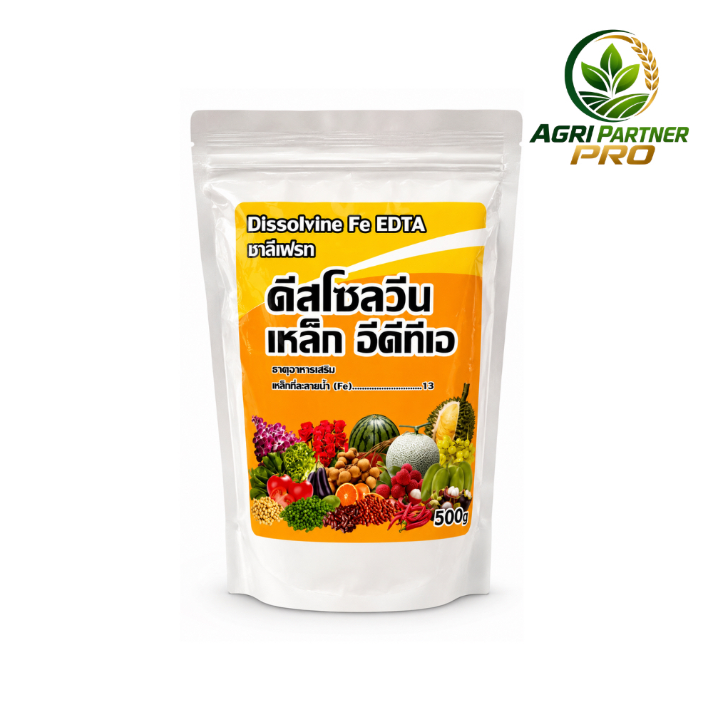 ดิสโซลวีน เหล็ก EDTA Dissolvine Fe EDTA ธาตุเหล็กคีเลต Fe 13% ธาตุอาหารเสริมพืช ขนาด 500 กรัม