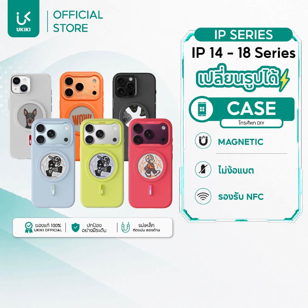 [สำหรับไอโฟน] XTREM Magnetic Screen Case NFC เคสไอโฟน เปลี่ยนรูปได้ หน้าจอ E-Ink เคส NFC