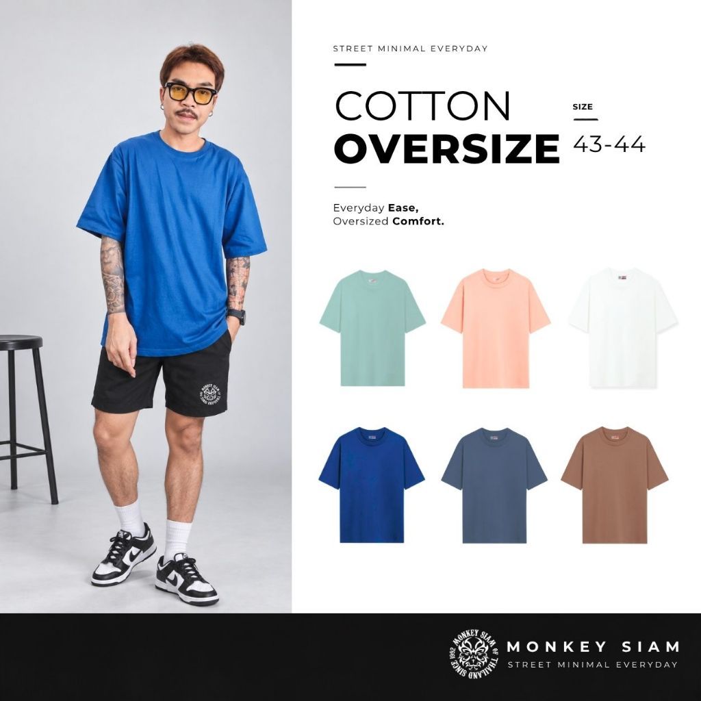 Monkey Siam | Cotton Oversize - เสื้อโอเวอร์ไซส์ อก 43-44" ดีไซน์คลาสสิค ไม่มีป้ายคอ ไม่คัน ระบายอาก