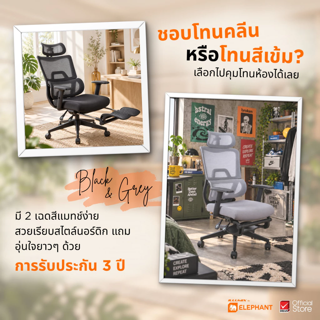 [มีประกันสินค้า] Elephant อิลลูมิกซ์ เก้าอี้สำนักงาน เก้าอี้ทำงาน รุ่น IR-0112L มาพร้อมที่พักขา ปรับสูง-เอนพิงได้ thumbnail 10