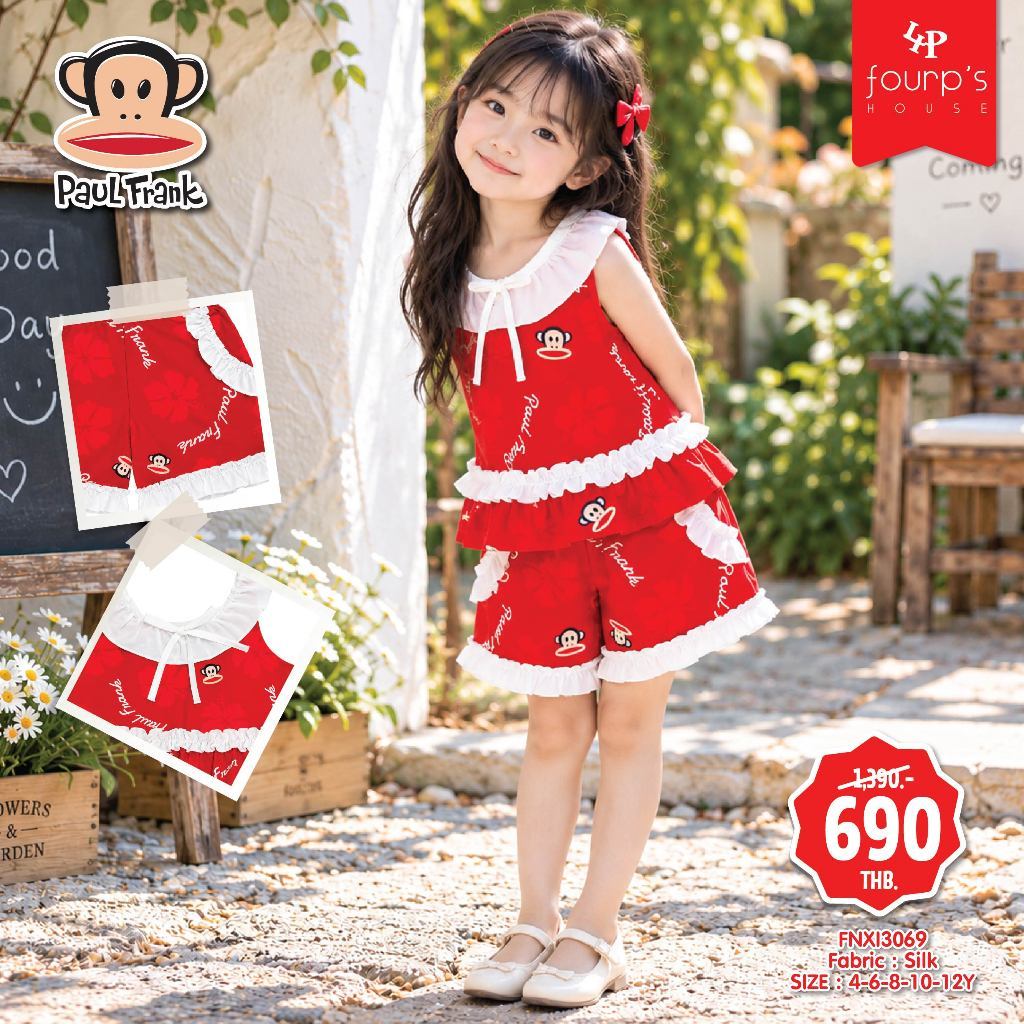 PAUL FRANK : FNXI3069 ชุดเซ็ตลิขสิทธิ์แท้
