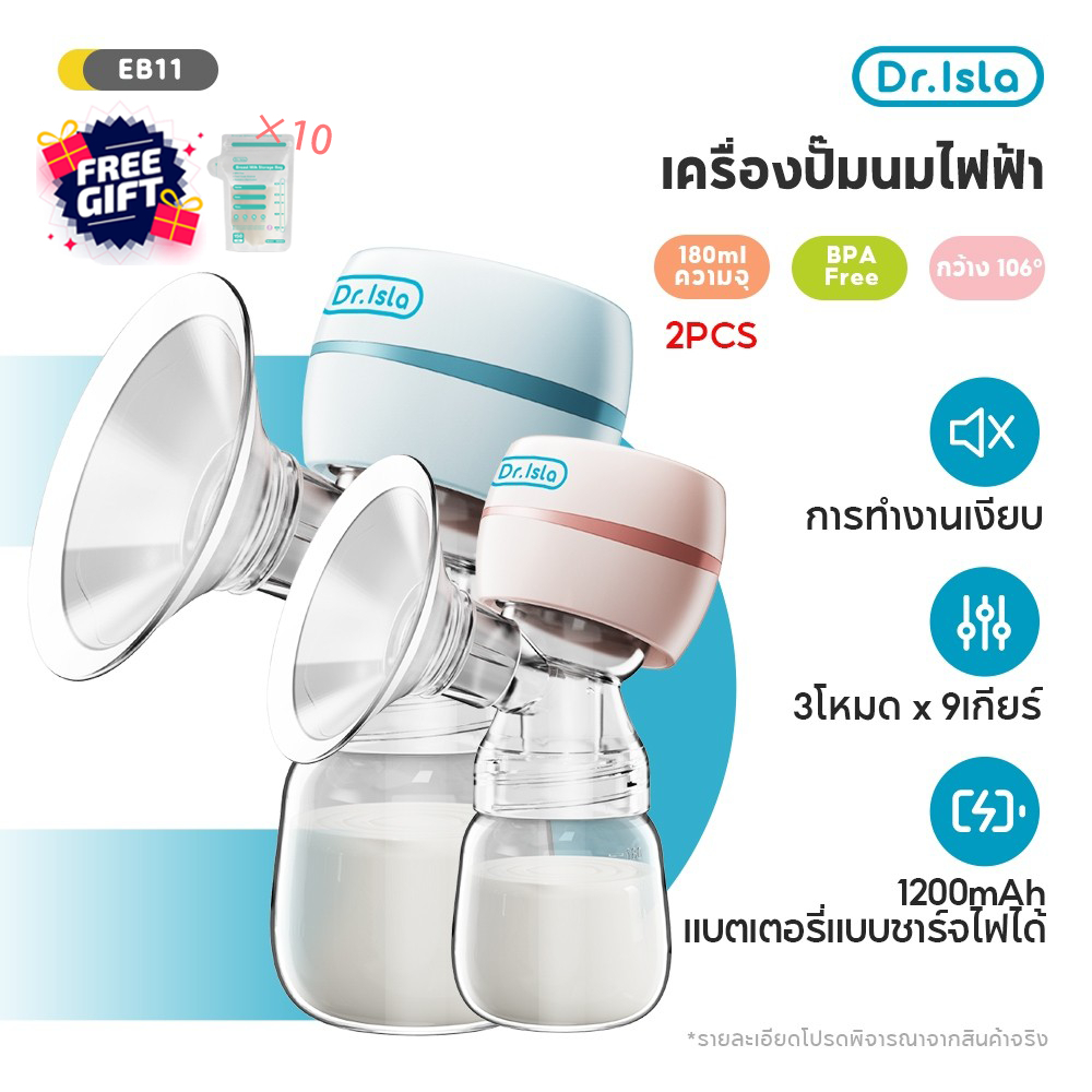 Dr.isla 2Pcs เครื่องปั๊มนมไฟฟ้ าแถมจุกนมเครื่องปั๊มนม การดูดได้ 3โหมด 9ระดับ วัสดุไม่มี BPA ปลอดภัยไร้กลิ่น EB11