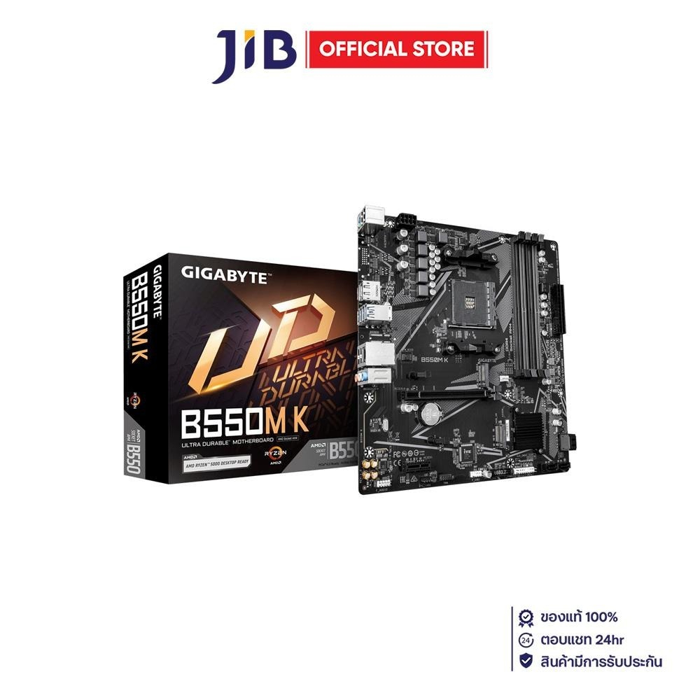 MAINBOARD (เมนบอร์ด) GIGABYTE B550M K (REV.1.2) - MICRO-ATX DDR4 MICRO-ATX