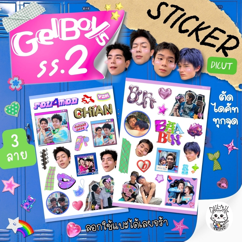 สติ๊กเกอร์ เจลบอย 2 | GELBOYS 2 Fanart Sticker | ขนาดA6 กันน้ำ สีสวย ไดคัท