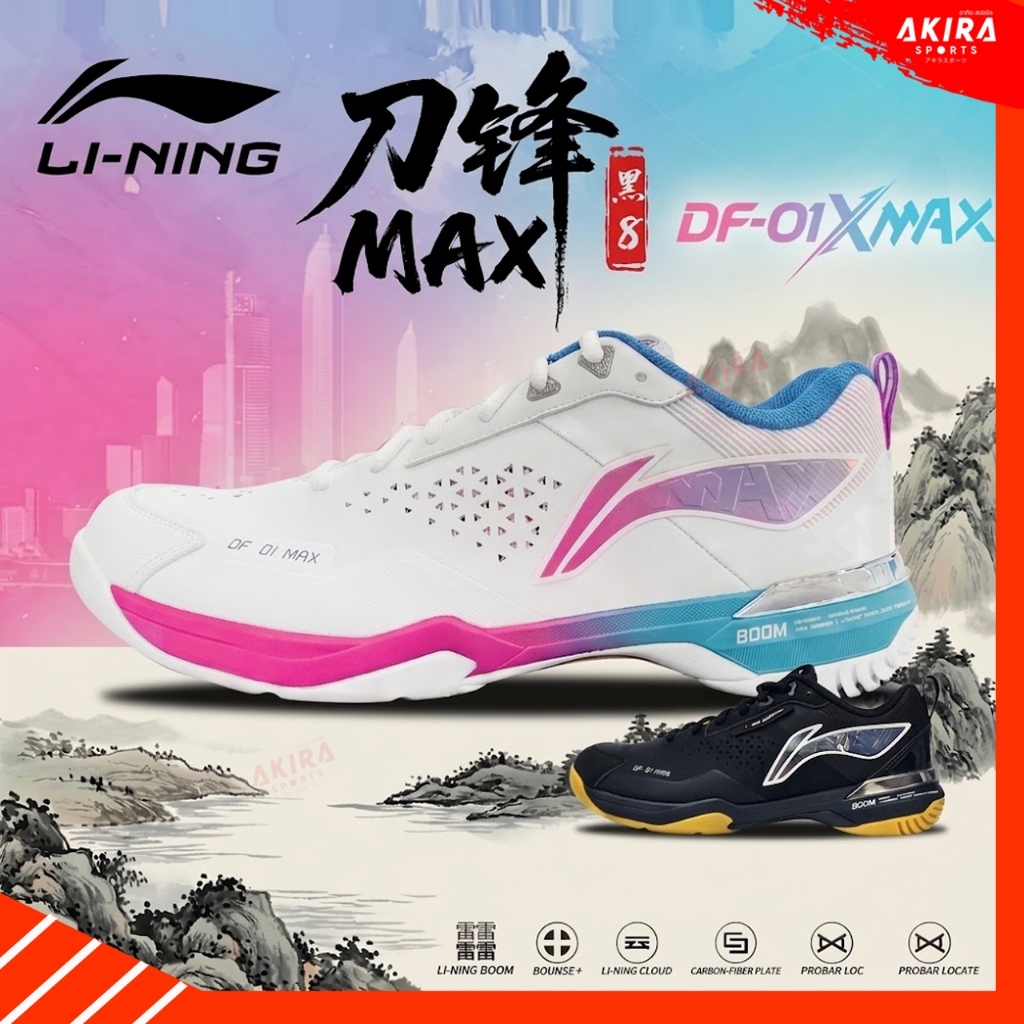 Li-Ning รองเท้าแบดมินตันรุ่น DF-01 Max รุ่นท็อป นุ่ม เด้ง ซัพพอร์ตเท้า