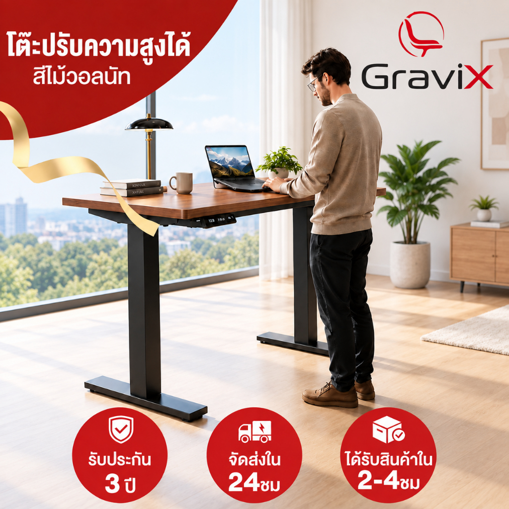 𝐆𝐫𝐚𝐯𝐢𝐗 โต๊ะปรับระดับ ไฟฟ้าอัโต๊ะคอม ดีไซน์ล้ำ ปรับระดับความสูงได้ หน้าโต๊ะกว้าง ขอบไร้เหลี่ยม