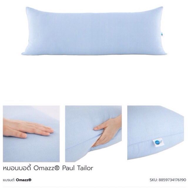 Omazz® Paul Tailor Body Pillow 19x49 หมอนบอดี้