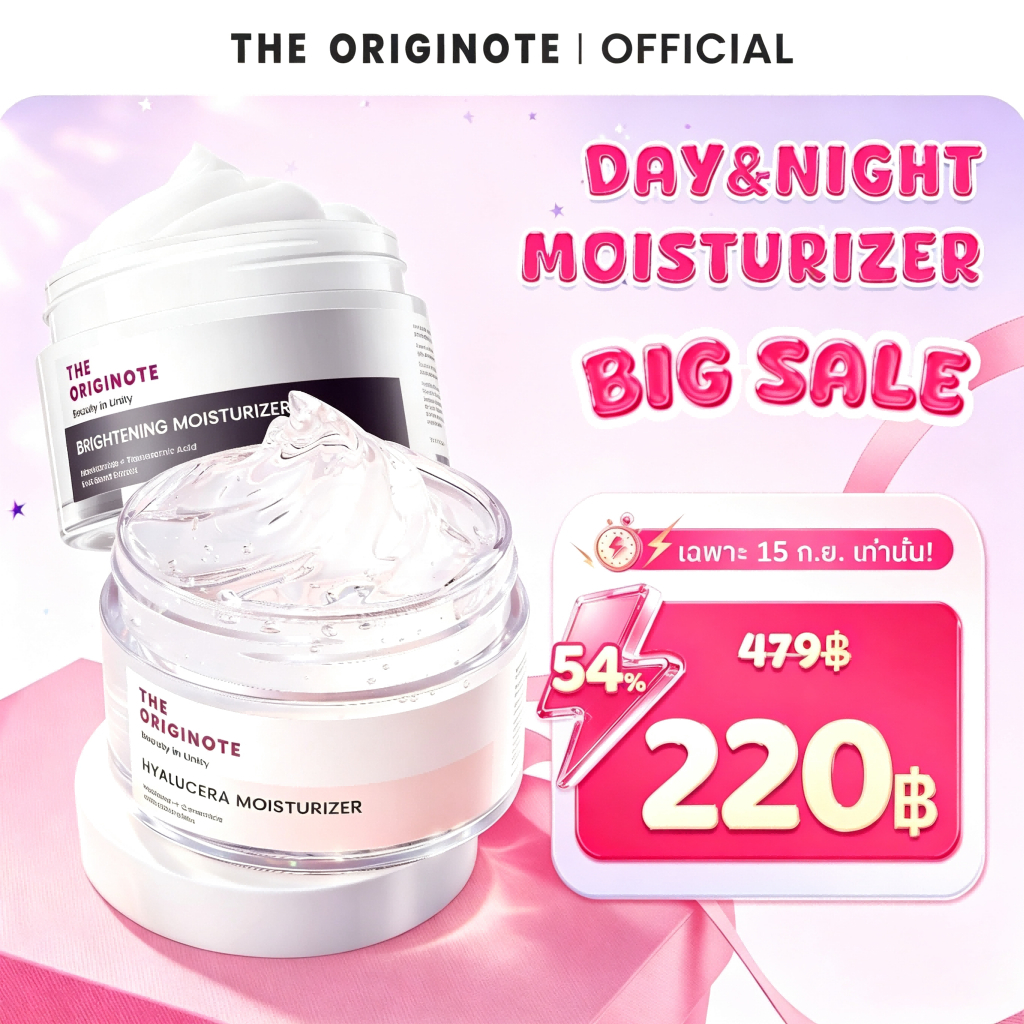 [แพ็คคู่] The Originote Hyalucera Moisturizer +Brightening Moisturizer มอยส์เจอร์ไรเซอร์