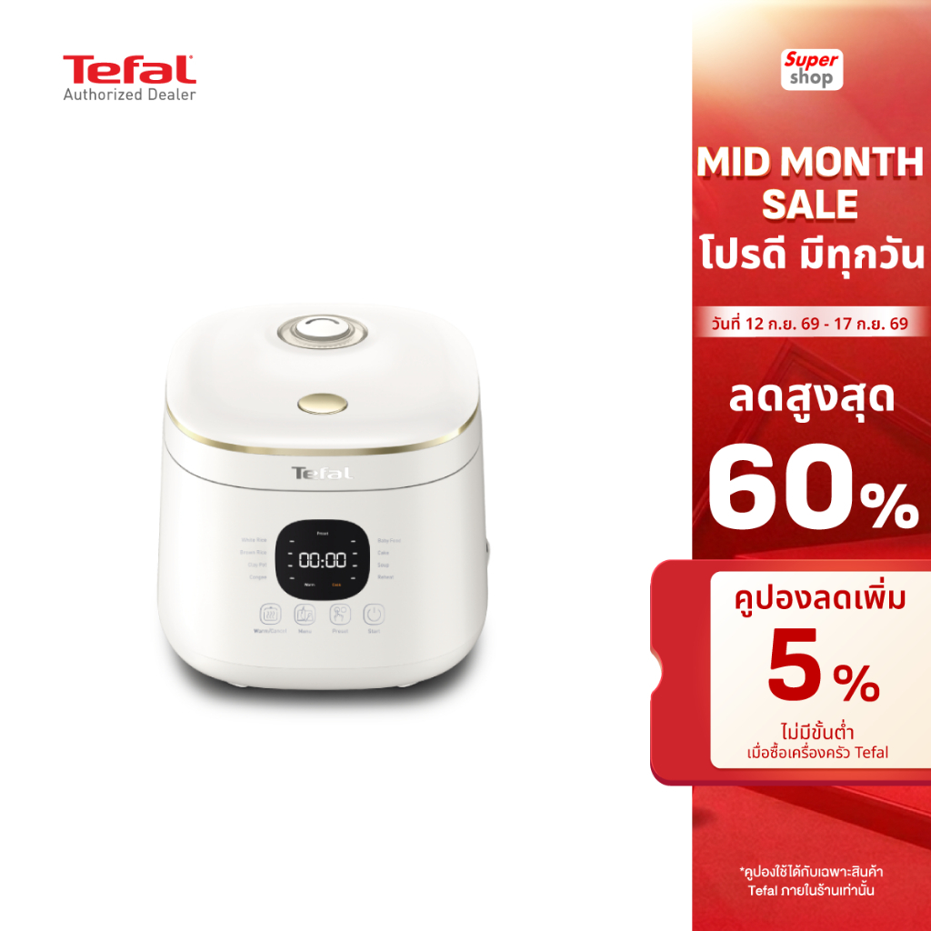 Tefal หม้อหุงข้าว Rice Mate ขนาด 0.7 ลิตร กำลังไฟ 350 วัตต์ รุ่น RK515166