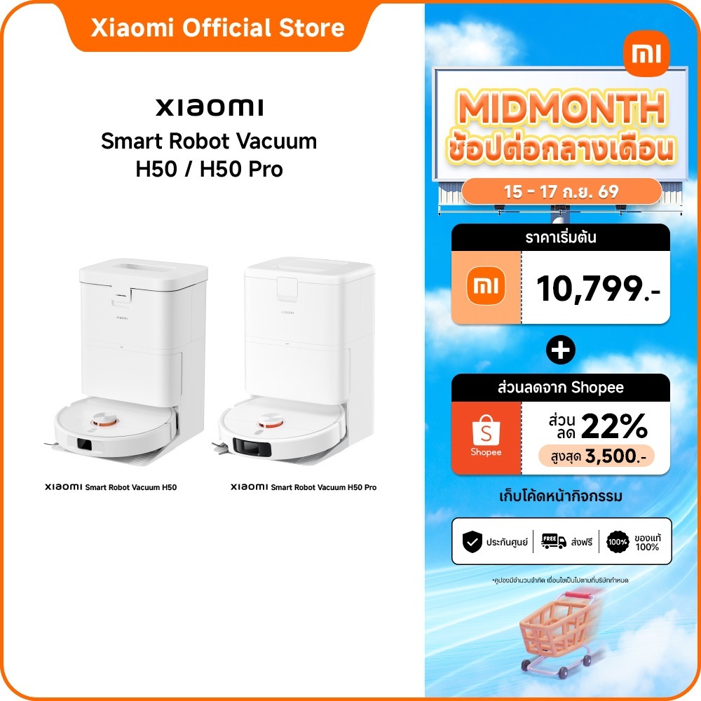 [New] Xiaomi Smart Robot Vacuum H50/H50 Pro หุ่นยนต์ดูดฝุ่น ควบคุมผ่านแอป