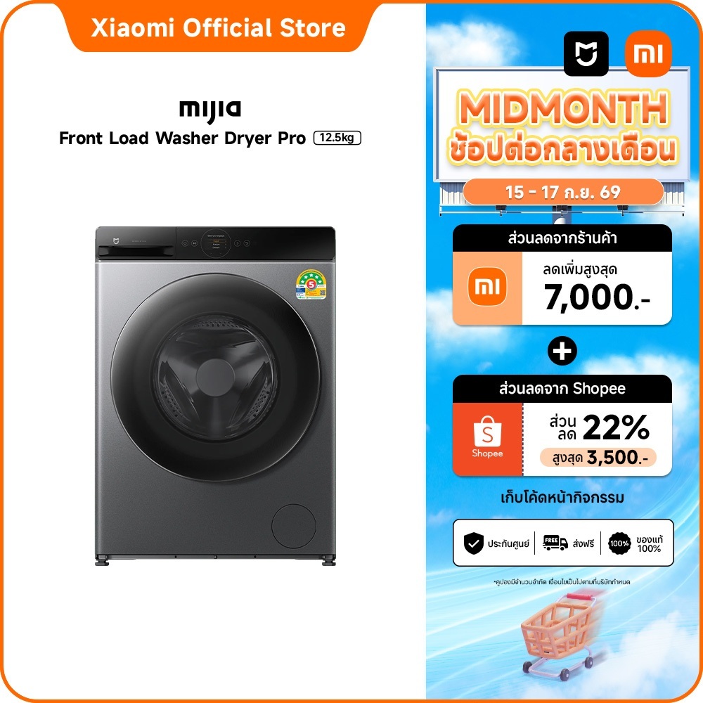 [Pre-Order 21 Days]Xiaomi Mijia เครื่องซักผ้าและอบผ้า 12.5kg ควบคุมผ่าน Xiaomi Home|ประหยัดไฟ 5 ดาว|