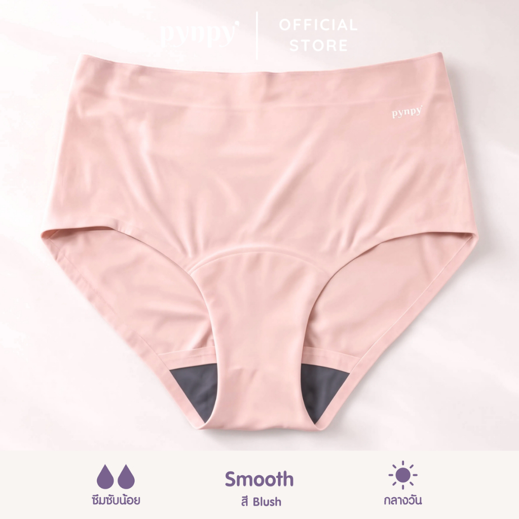 Pynpy' كلوت ماص لسلس البول Smooth قابل للغسل — صورة 2