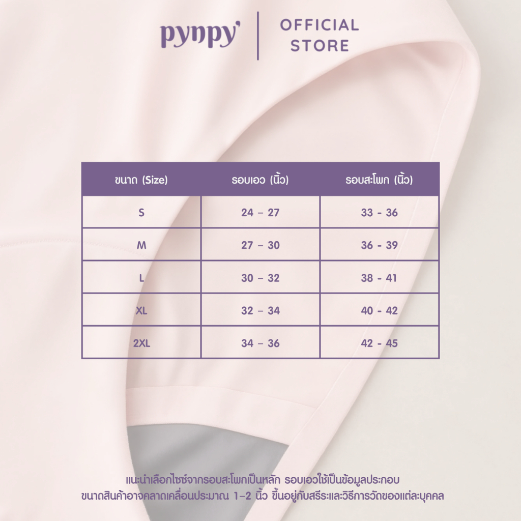 Pynpy' كلوت ماص لسلس البول Smooth قابل للغسل — صورة 8