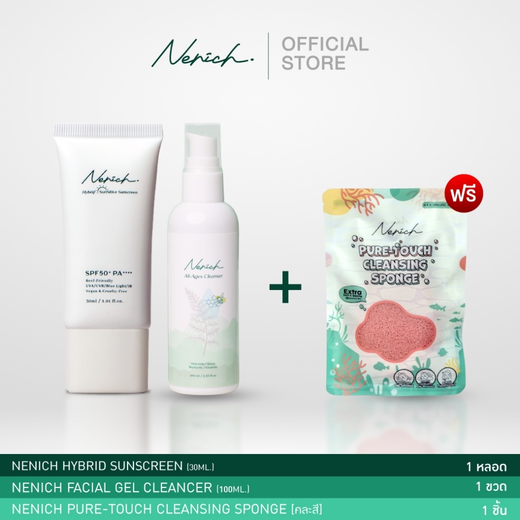 เจลล้างหน้าสูตรอ่อนโยน Facial Gel Cleanser + เณอณิช กันแดด Hybrid SunSitive SPF50+ PA++++ แถมพัฟล้างหน้า 1 ชิ้น (คละสี)