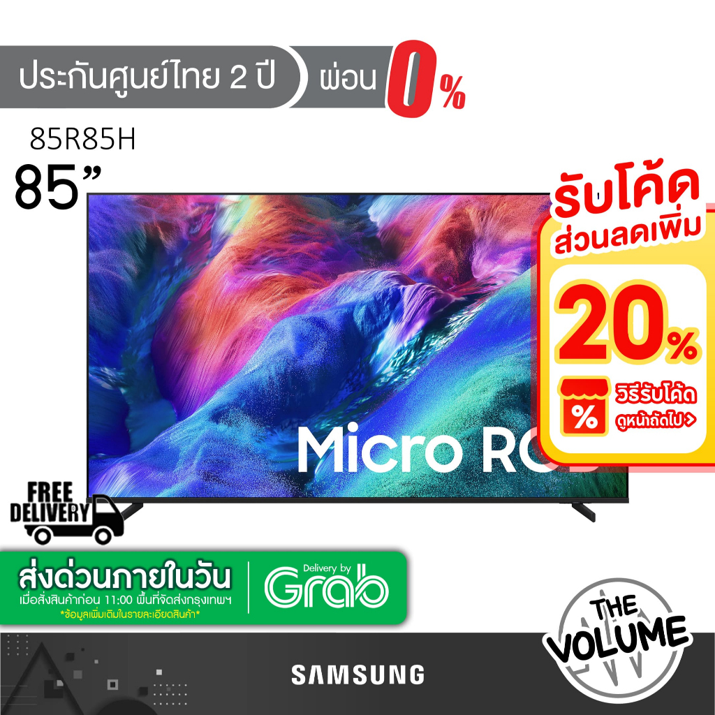 Samsung รุ่น 85R85H (85") Micro RGB 4K TV | MRA85R85H | MRA85R85HAKXXT | รุ่นปี 2026