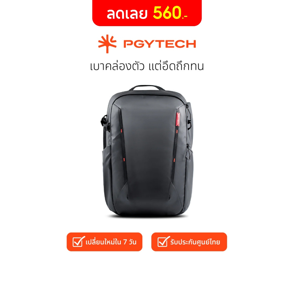 PGYTECH OneMo Lite Backpack 22L กระเป๋าเป้กล้อง