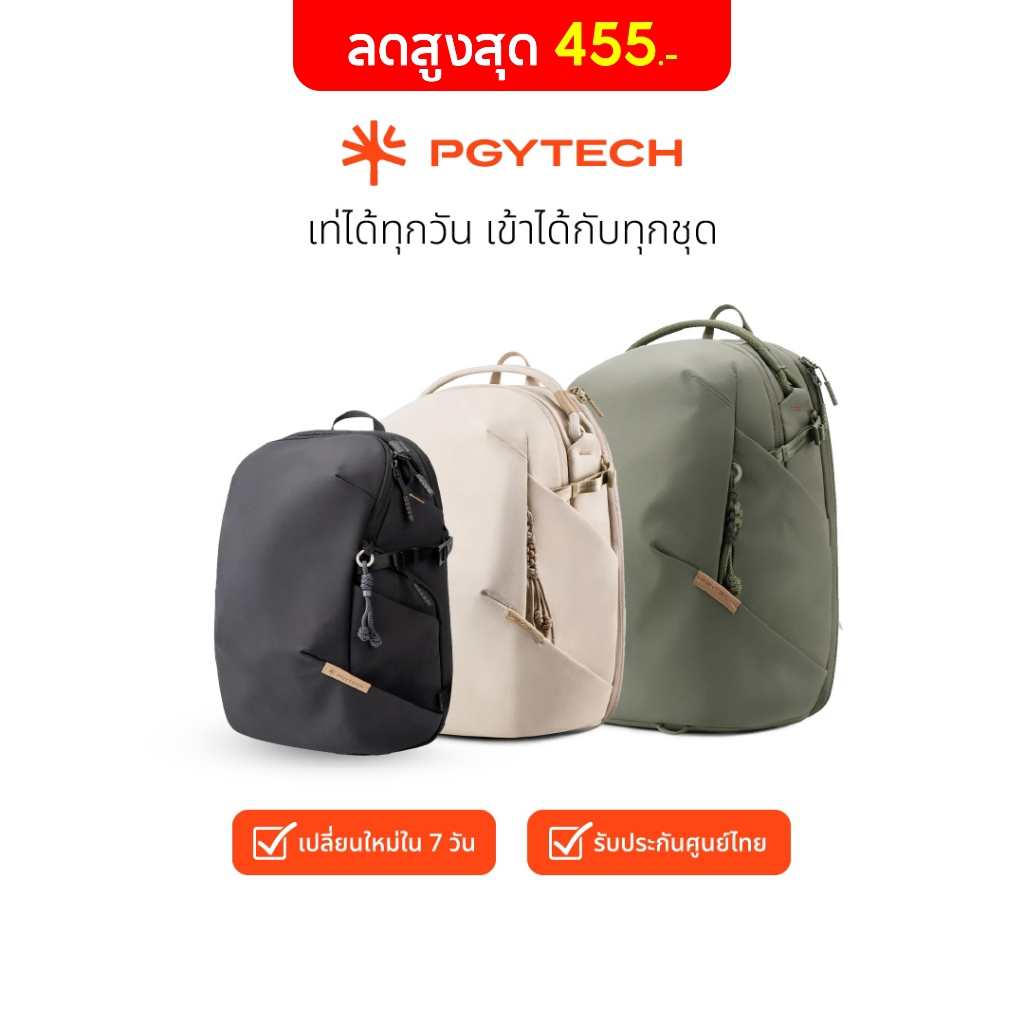 PGYTECH OneGo Lite Backpack กระเป๋าเป้น้ำหนักเบา