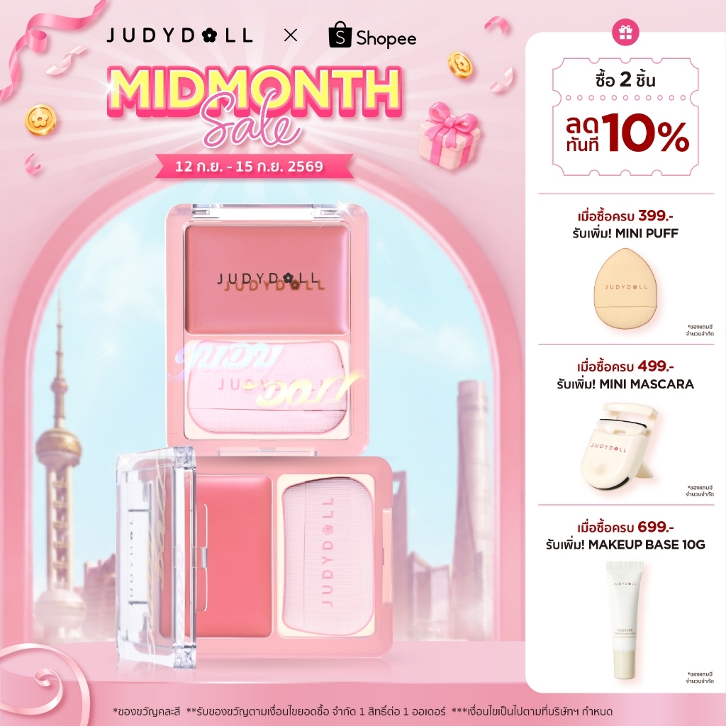 【ซื้อ 2 ชิ้น ลด 10%】JUDYDOLL GLOW BLUSH BALM บลัชออนเนื้อครีม หน้าฉ่ำ ผิวฉ่ำน้ำ