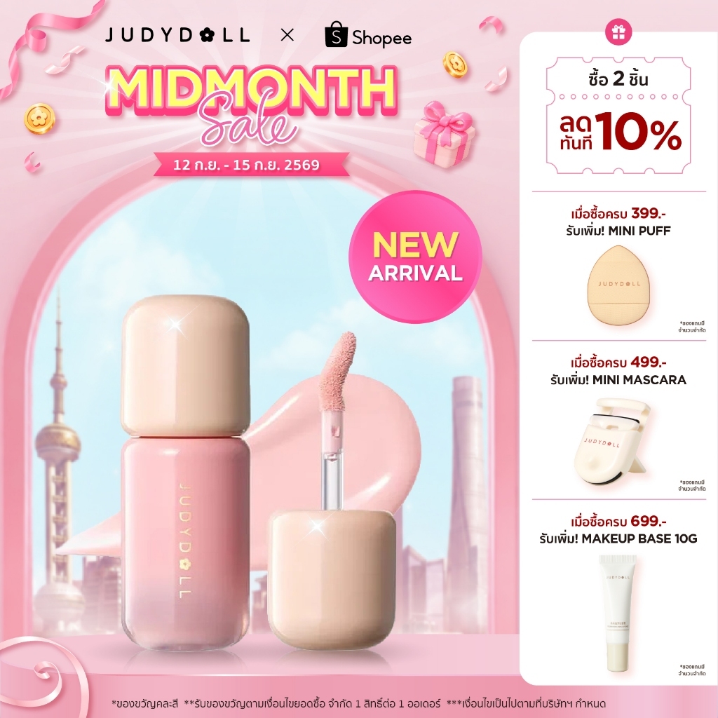 【ซื้อ 2 ชิ้น ลด 10%】JUDYDOLL Soft & Smooth Blush Lotion จูดี้ดอล บลัชโลชั่นเนื้อบางเบา เกลี่ยง่าย