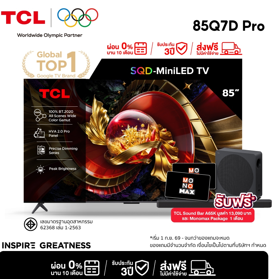 [ฟรีติดตั้ง!] TCL ทีวี 85 นิ้ว 4K SQD Mini QLED Google TV รุ่น 85Q7D PRO HVA 2.0 Pro 100% BT.2020 ที่สุดแห่งสีสันสมจริง