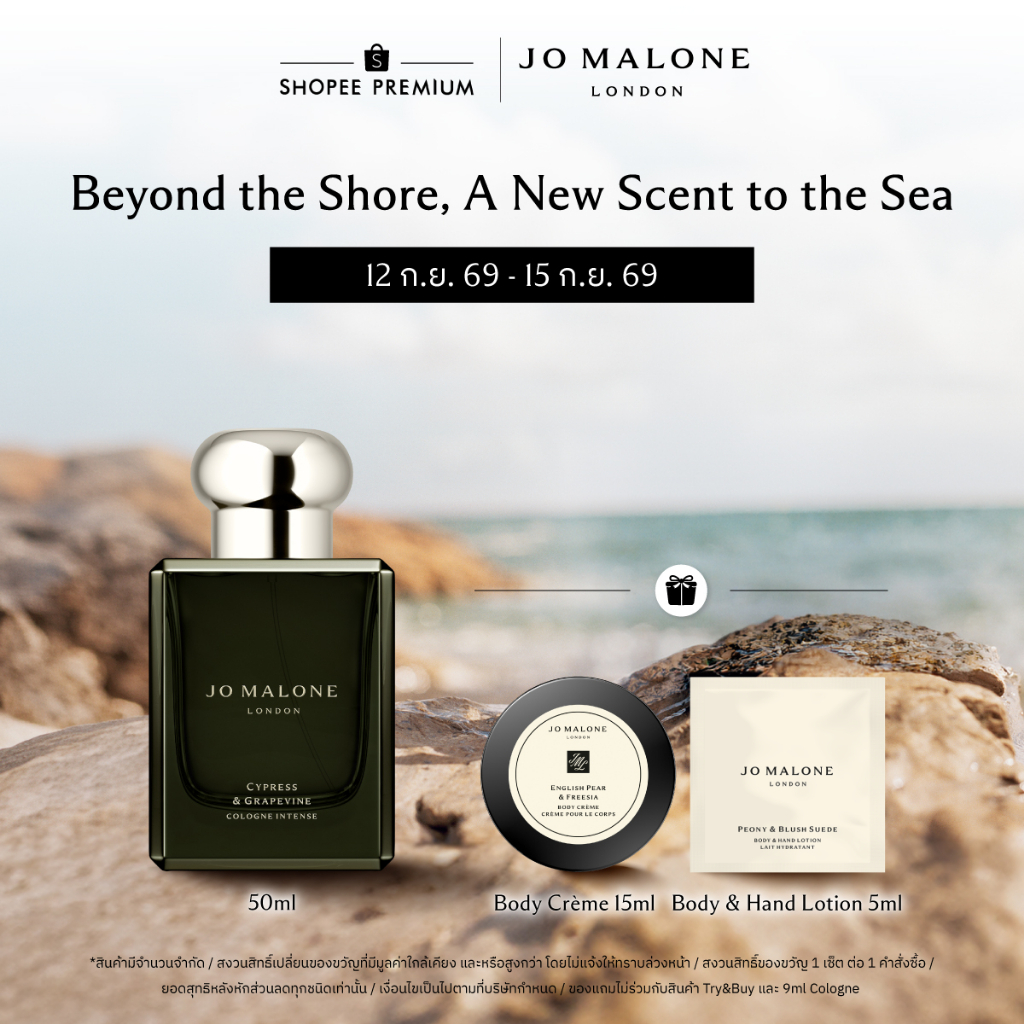 Jo Malone London_Cypress & Grapevine Cologne Intense 50ml• Perfume โจ มาโลน ลอนดอน น้ำหอม