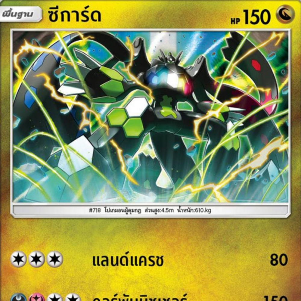 ซีการ์ด AS2a 126/171 มังกร [illus.Masakazu Fukuda] ปลุกตำนาน ชุด A การ์ดโปเกมอน ภาษาไทย Pokemon Card