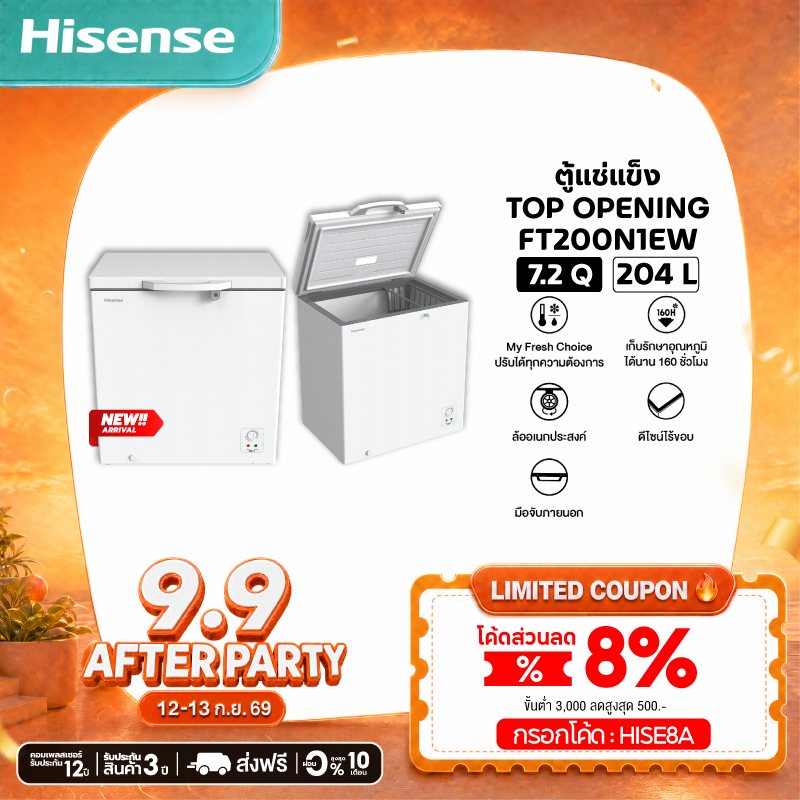 [New 2026] Hisense ตู้แช่แข็ง ขนาด 204 ลิตร / 7.2Q Freezer รุ่น FT200N1EW สีขาว