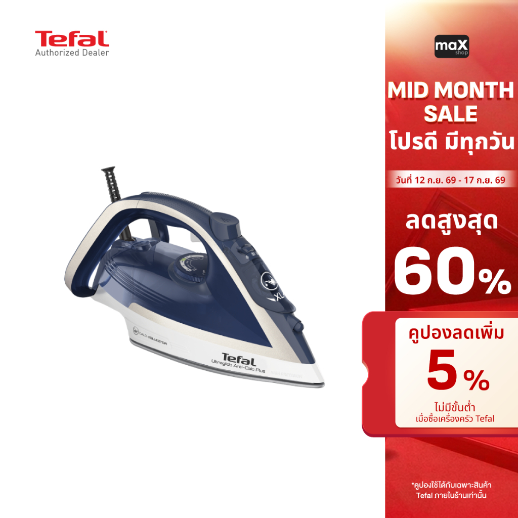 Tefal เตารีดไอน้ำ ULTRAGLIDE ANTI CALC PLUS 2800 วัตต์ รุ่น FV5820T0