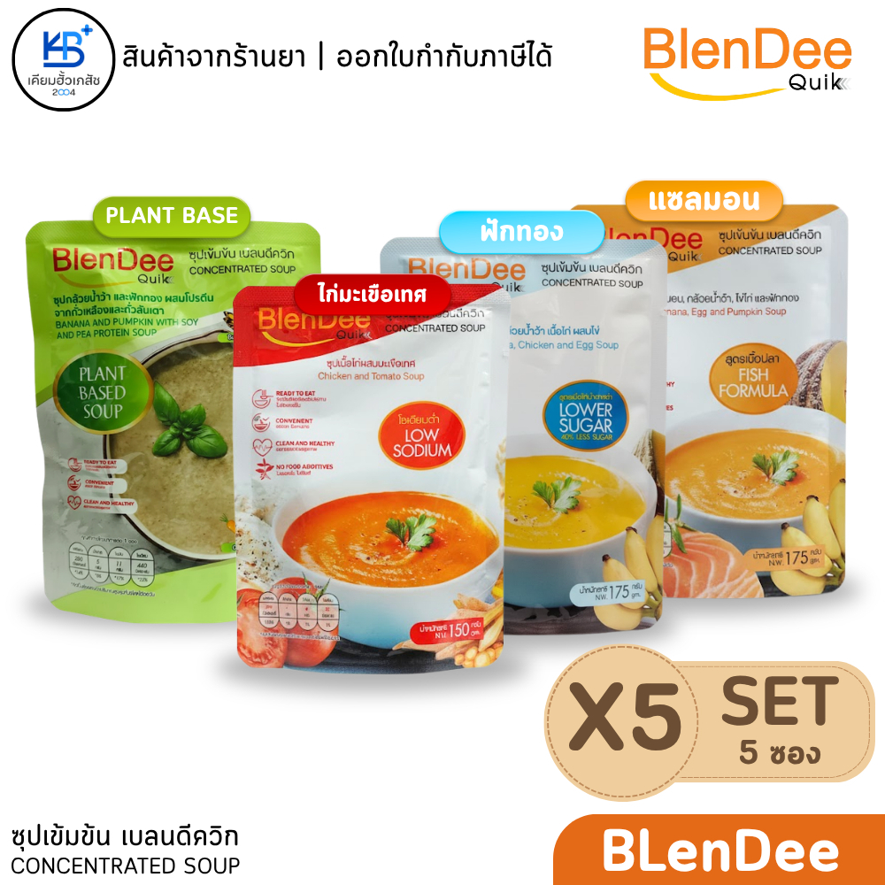 [แพ็ค 5 ซอง แถม 1 ซอง] BlenDee Quik / BlenDee Ezy *ทุกสูตร* อาหารผู้ป่วย อาหารทางการแพทย์ อาหารเหลว