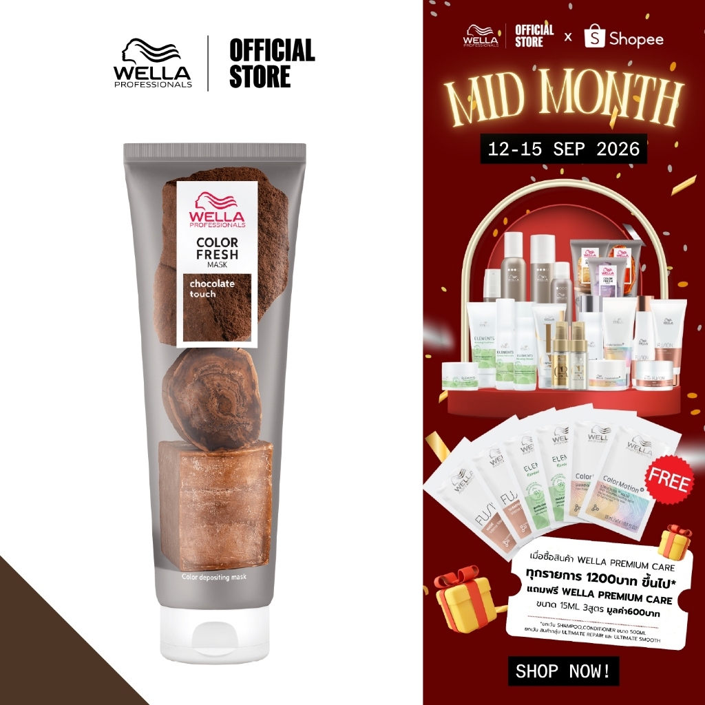 Wella Professionals คัลเลอร์เฟรช มาสก์ ช็อคโกแลต ทัช 150 มล. Color Fresh Mask CHOCOLATE TOUCH 150ml.