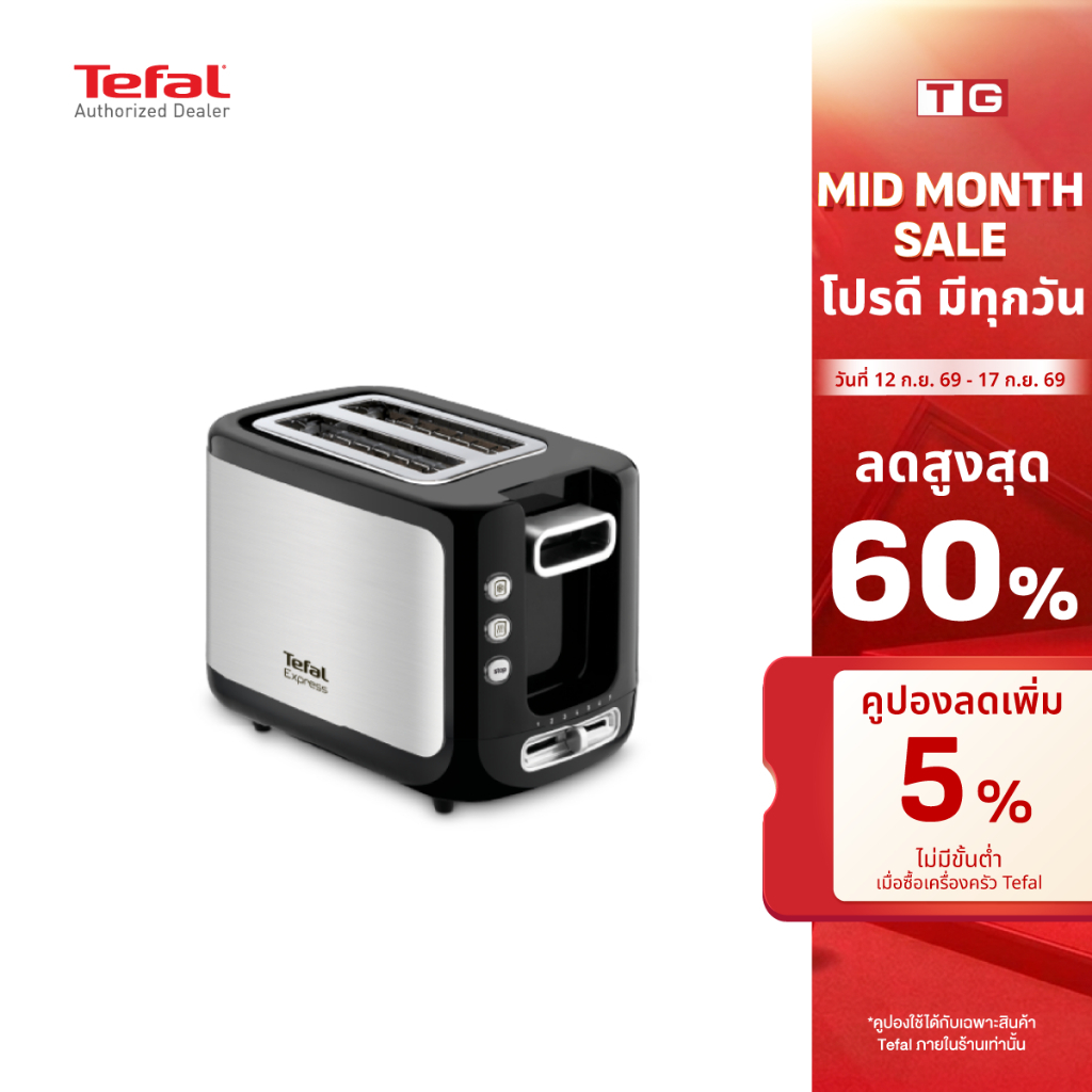 Tefal เครื่องปิ้งขนมปัง 850 วัตต์ ความร้อน7ระดับ ผิวสแตนเลส รุ่น TT3670 (มีฝาปิด) รับประกันศูนย์2ปี