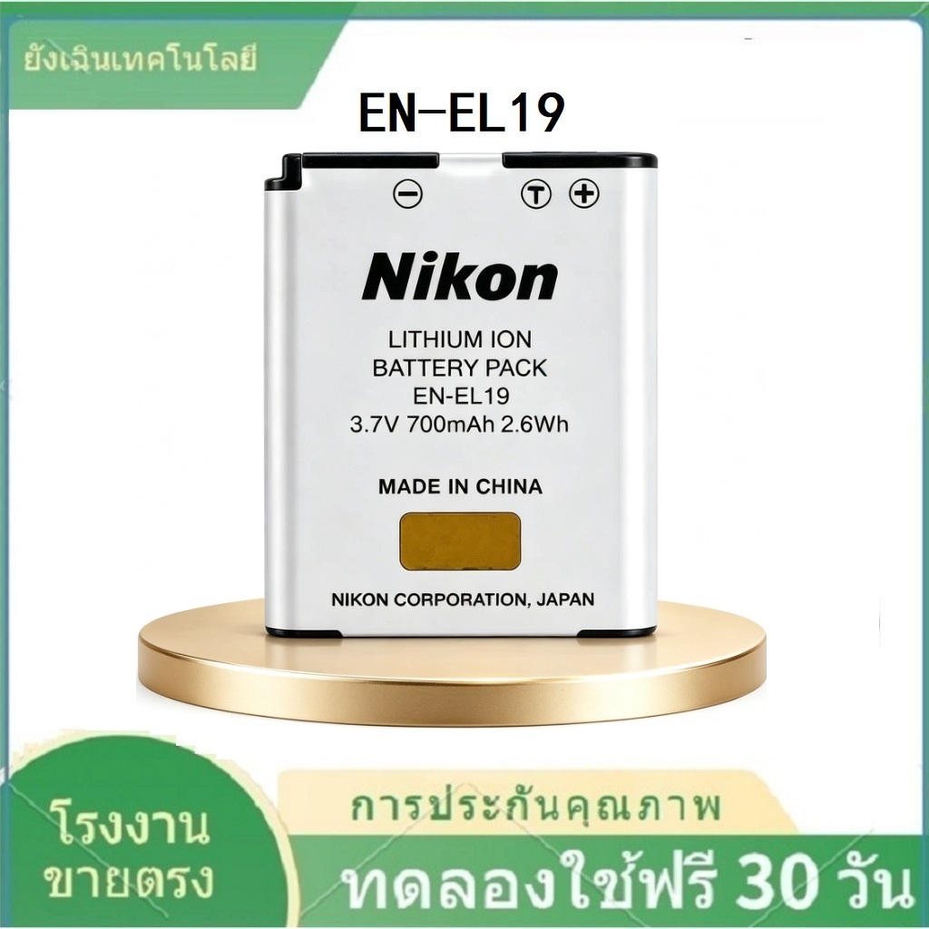 Suitable for Nikon EN-EL19 battery S4100 S6500S4150 S2500S2200S3700